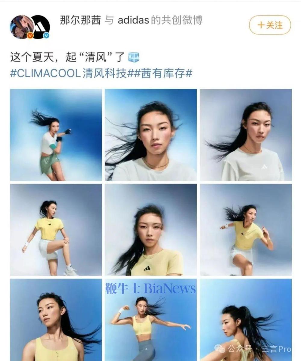 多个品牌方与那尔那茜做切割！adidas、华为、霸王茶姬删微博，极狐、阿玛尼称合作已到期