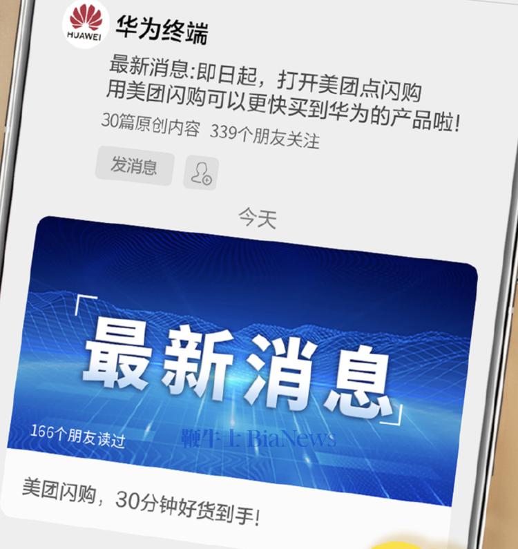 3C数码成了闪购竞争的热门品类