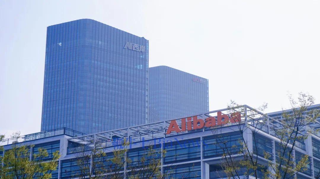 Alibaba's headquarters building is seen in the photo.