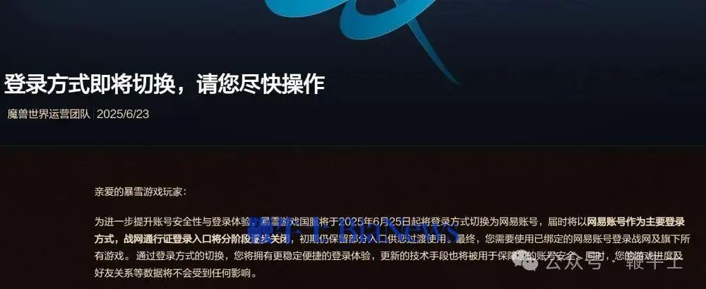 暴雪.png