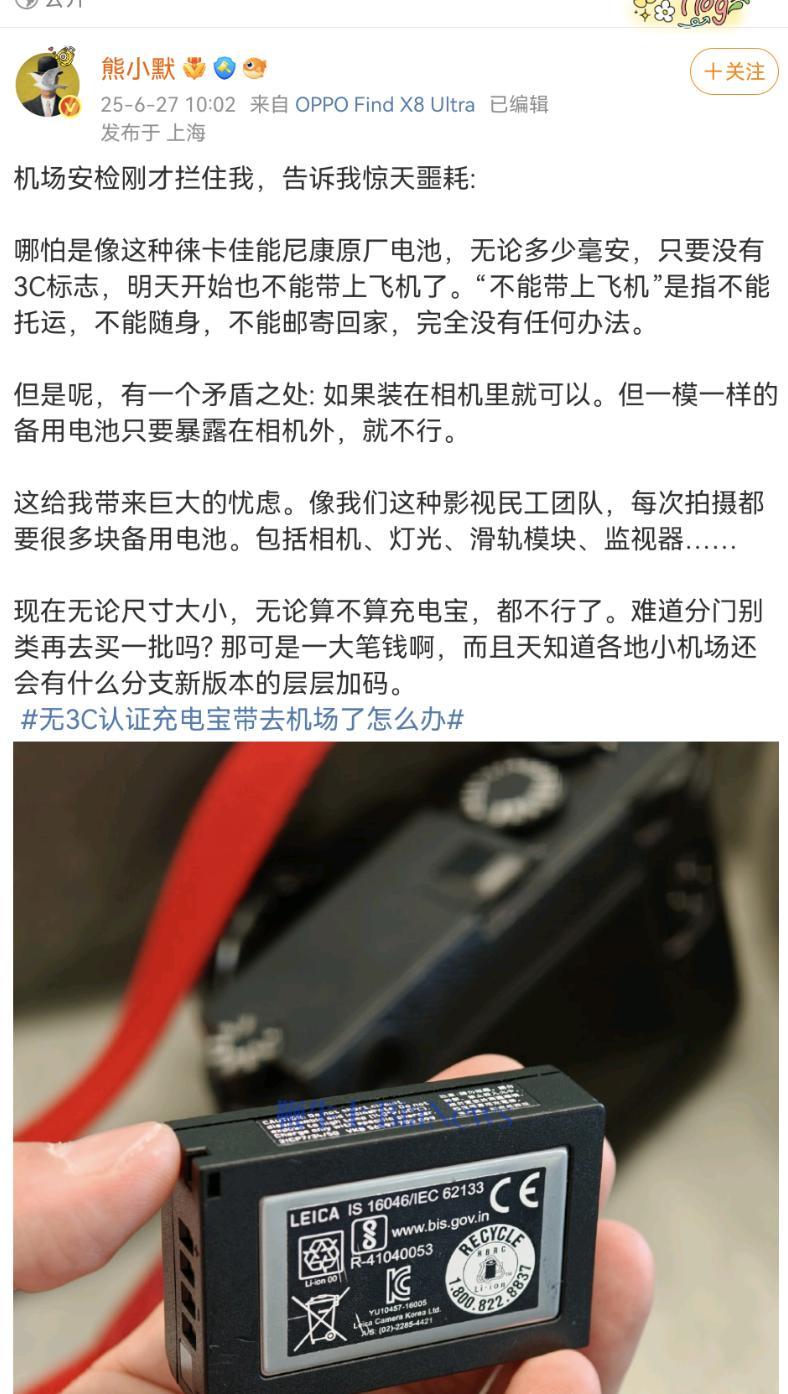 Screenshot_20250627_133108_com.sina.weibo.png