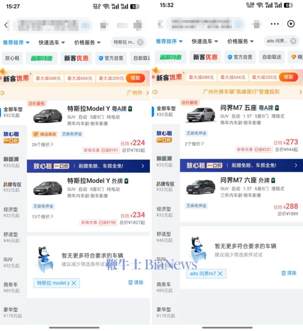 租车.png