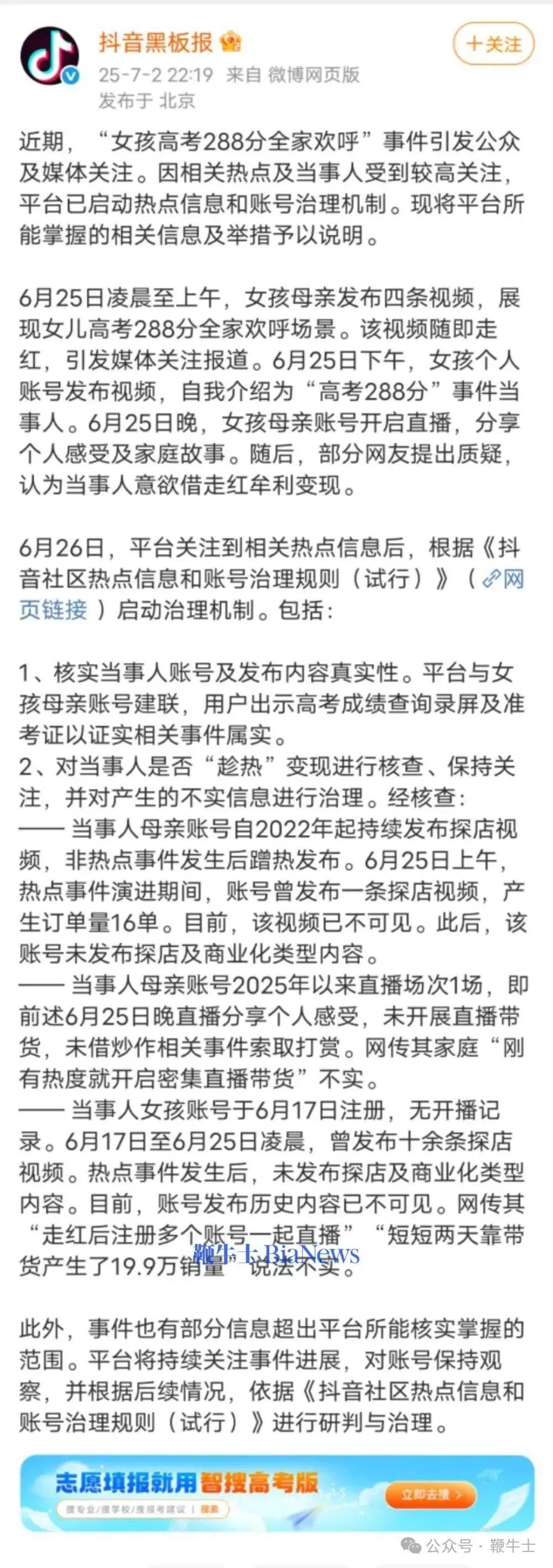 抖音.jpg