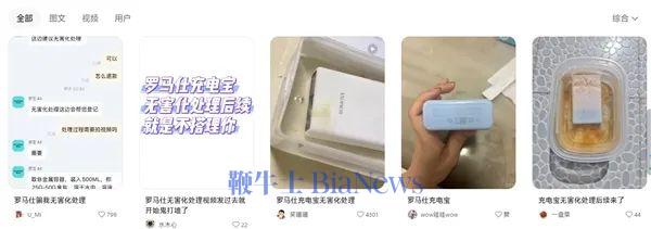 网友被罗马仕客服骗了：无害化处理后仅补偿5元