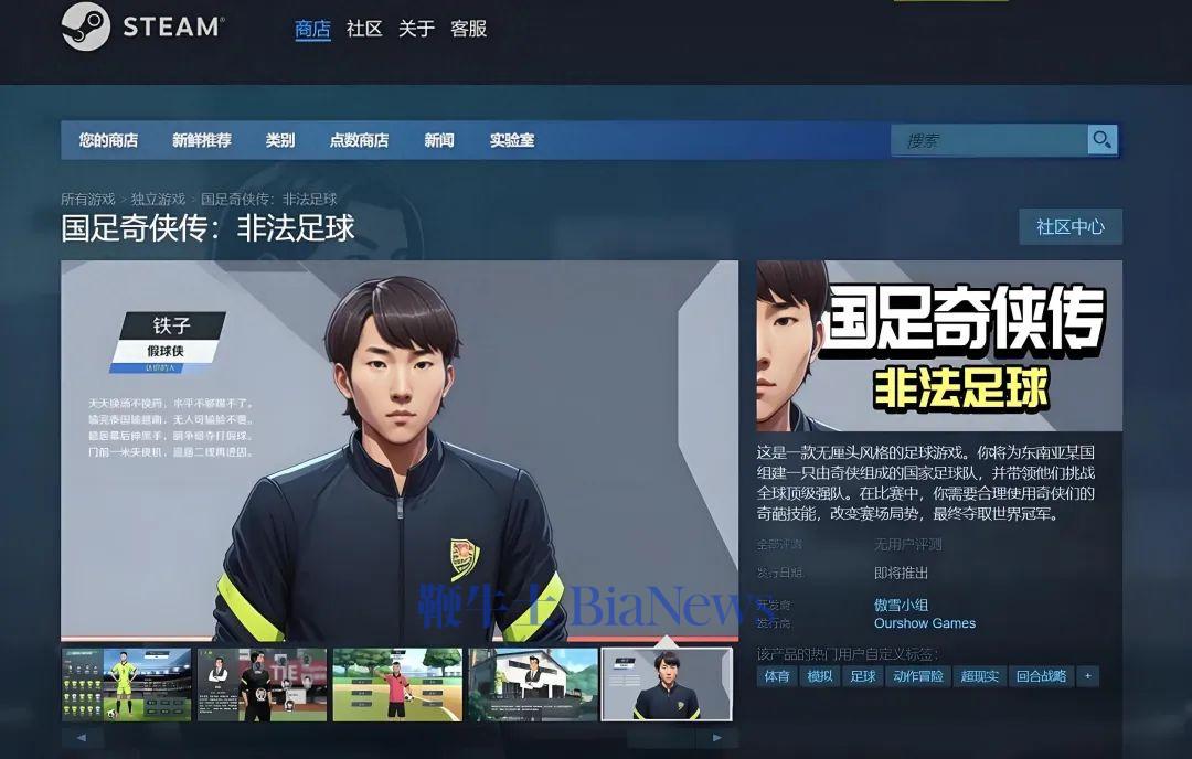 大厂反腐，还是游戏？