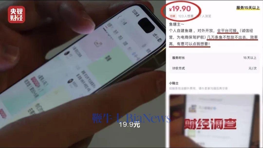 央视曝光网络水军「黑生意」：差评帖莫名其妙消失，充斥小红书、大众点评