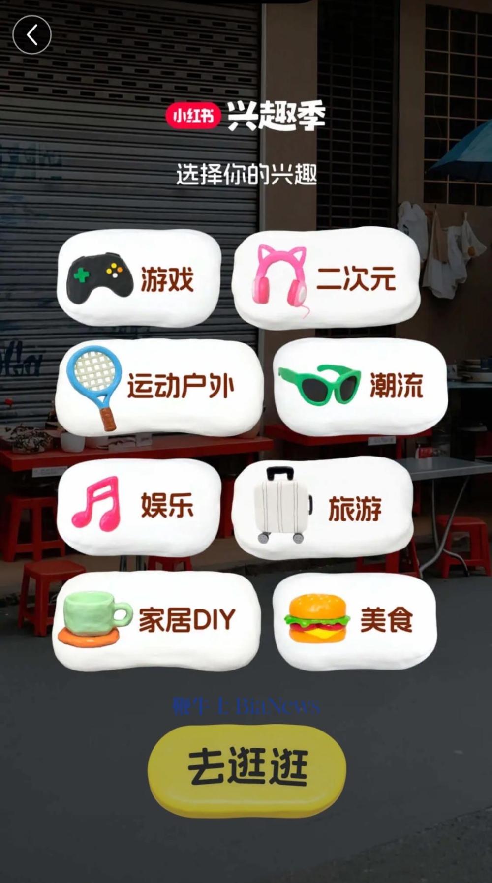 小红书承载了互联网社区「最后的余晖」