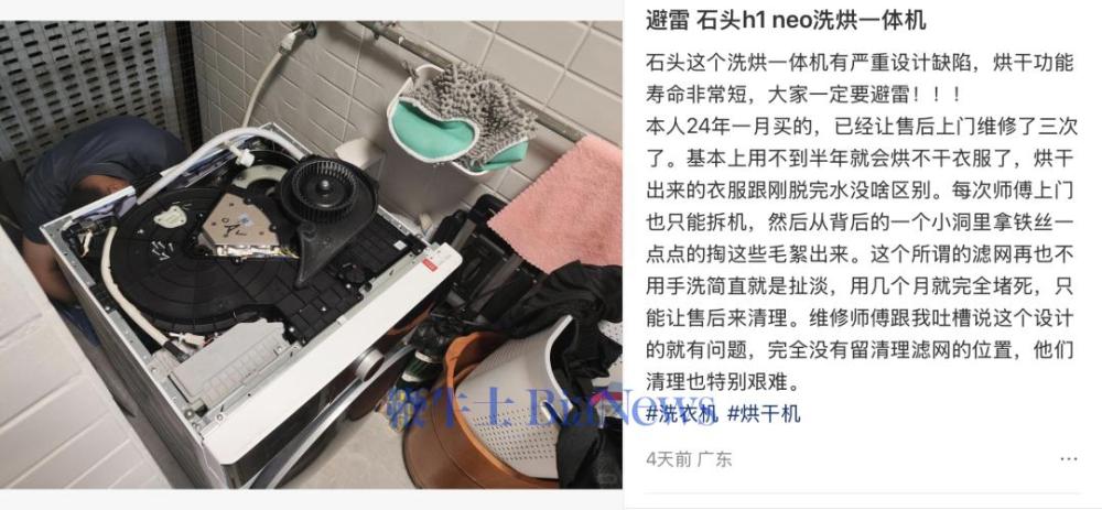 创始人套现9亿后退网，「扫地茅」转战港股求活？