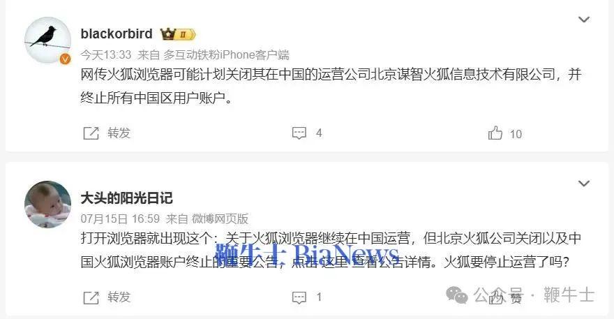 火狐1.png