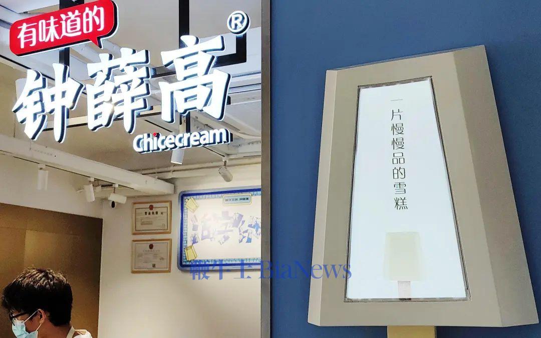 钟薛高公号时隔近两年再次更新，员工称每个月断断续续有生产，「身兼数职死扛」
