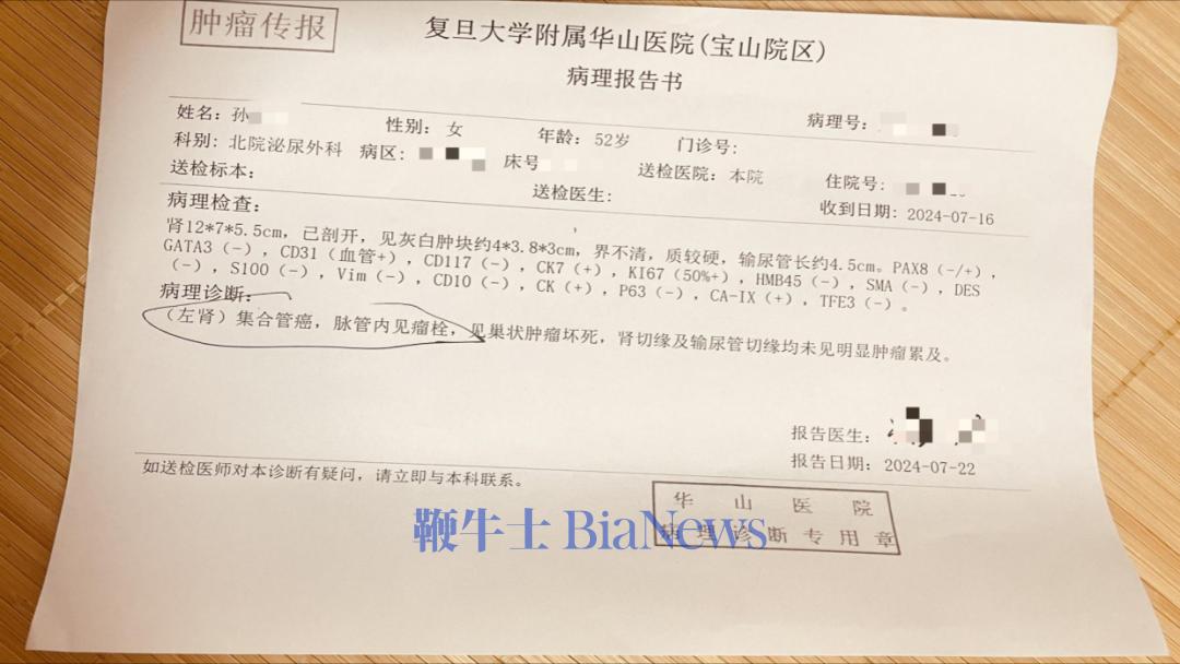 又有多起体检无异常后患癌！张黎刚的爱康国宾，还能信吗？