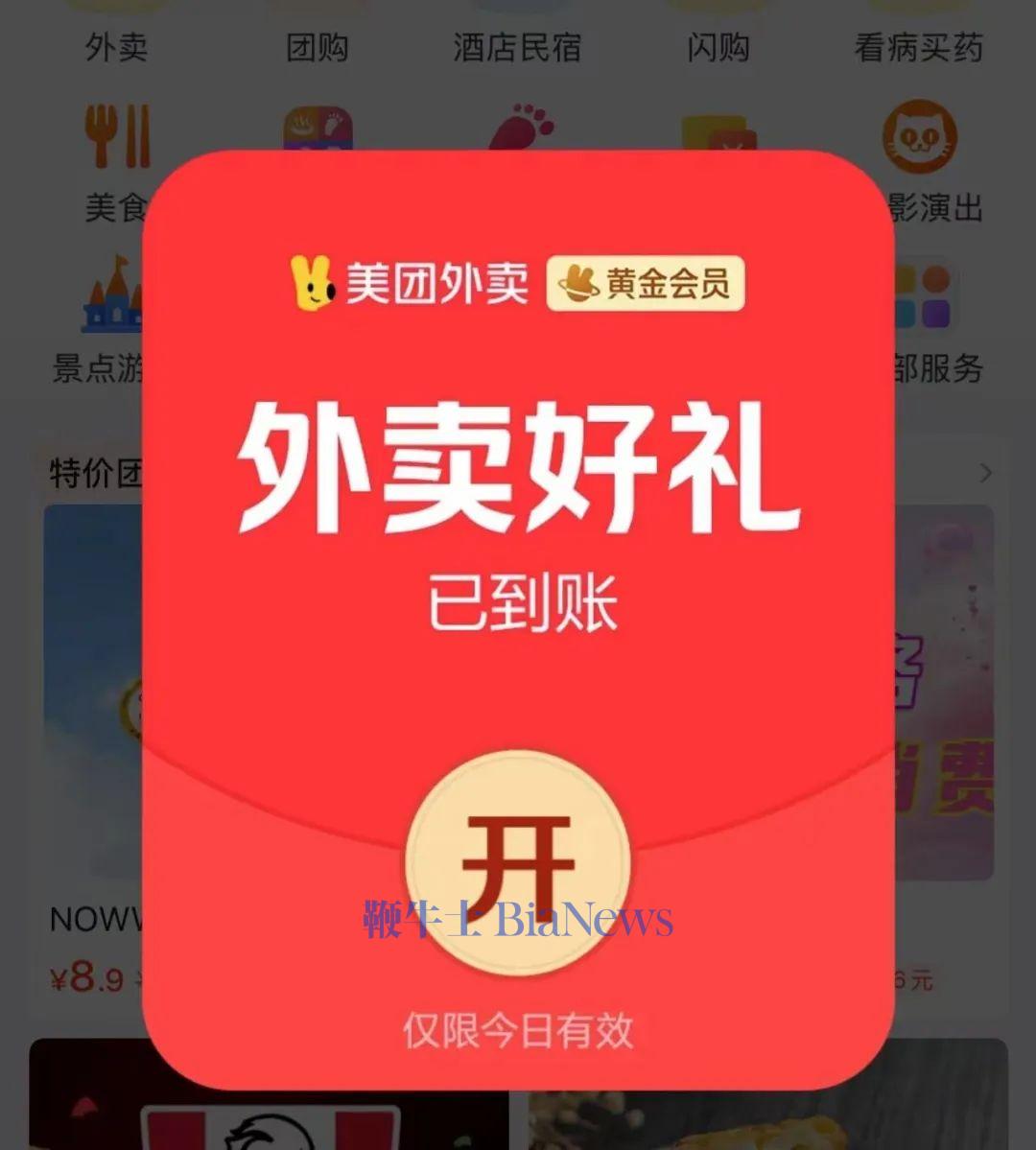 三大平台被约谈，今天谁不听话？