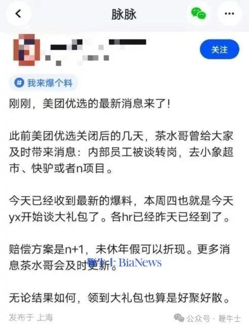脉脉.png