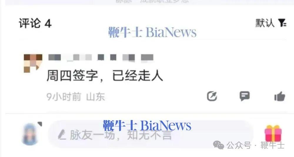 评论区.png