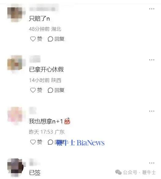 评论.png