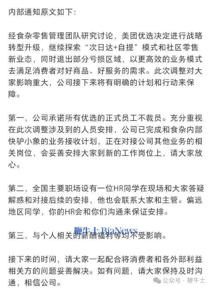 内部信.jpg
