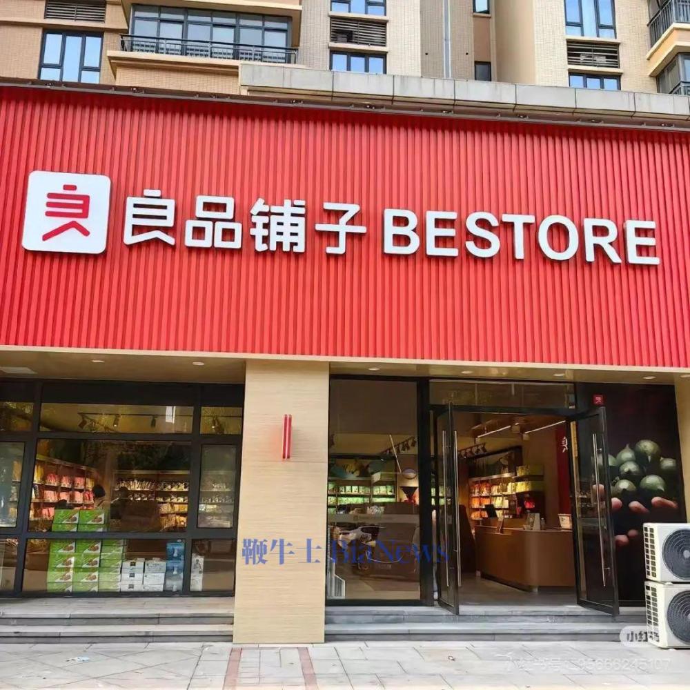 武汉国资「入主」良品铺子，下一步先追三只松鼠？