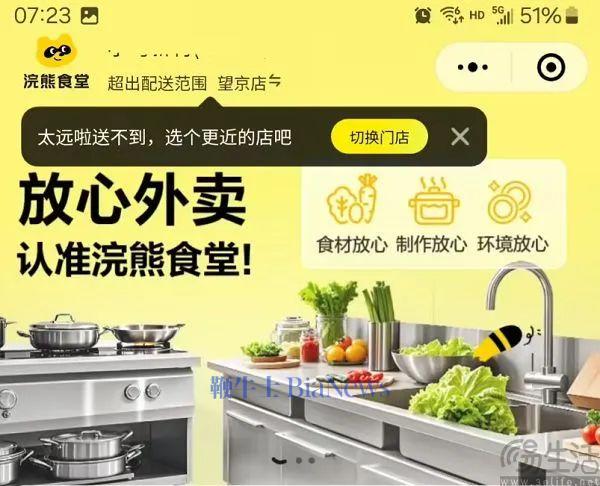 外卖大战开辟第二战场，大厂竞逐“品质外卖”