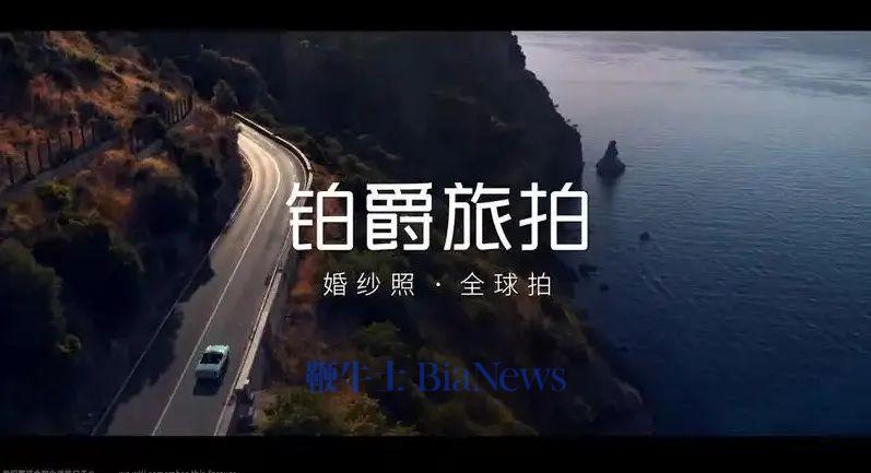 暴风眼中的铂爵旅拍，被年轻人抛弃了