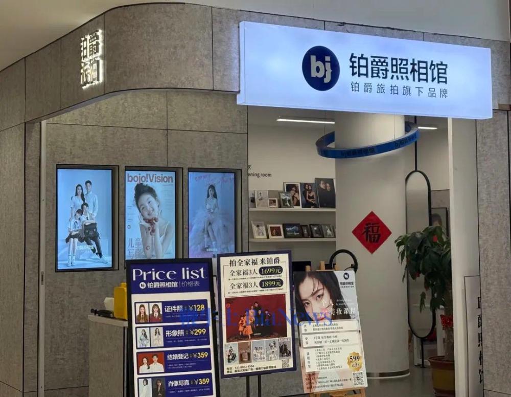 铂爵旅拍崩了，福建老板生意凉了？