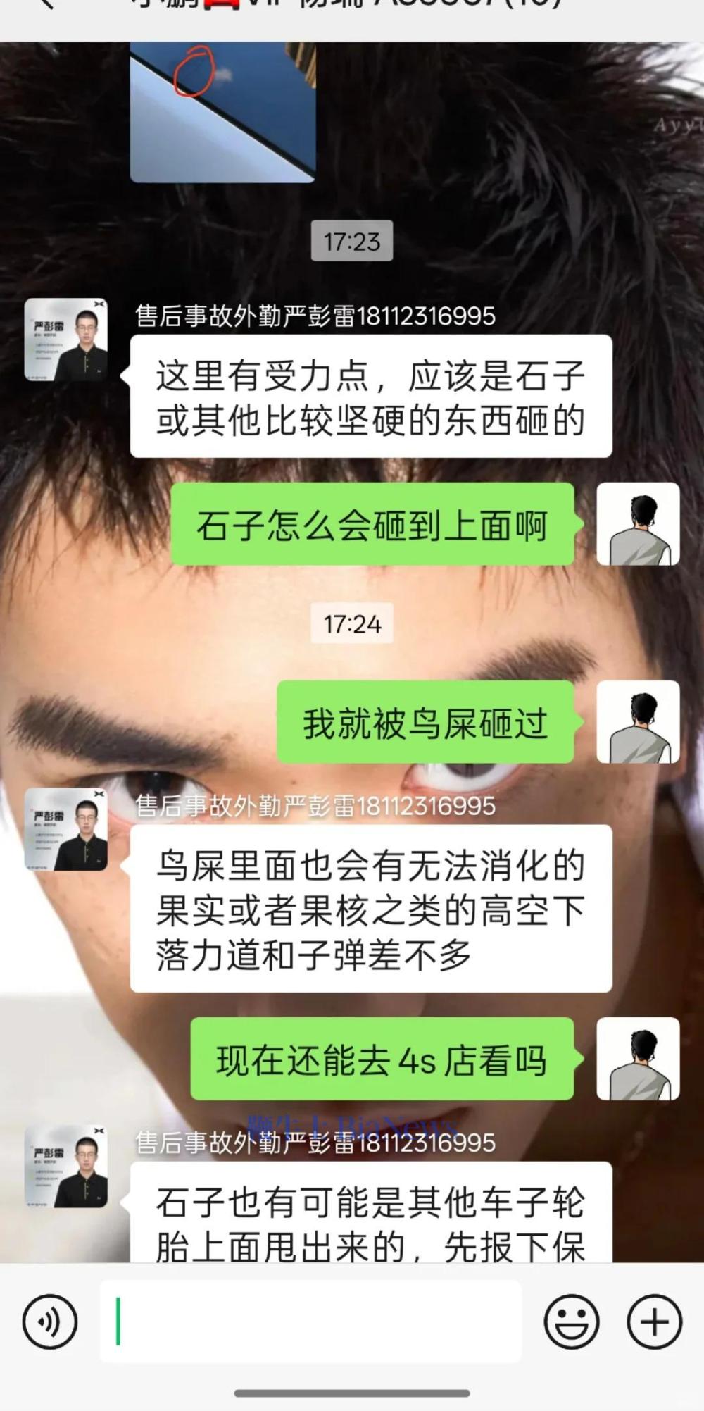 小鹏天幕玻璃被鸟屎砸裂开？_4_今天晴有想你_来自小红书网页版.jpg