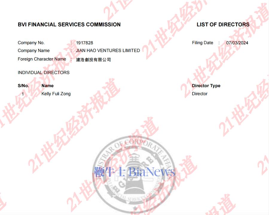 娃哈哈争产案第二被告曝光