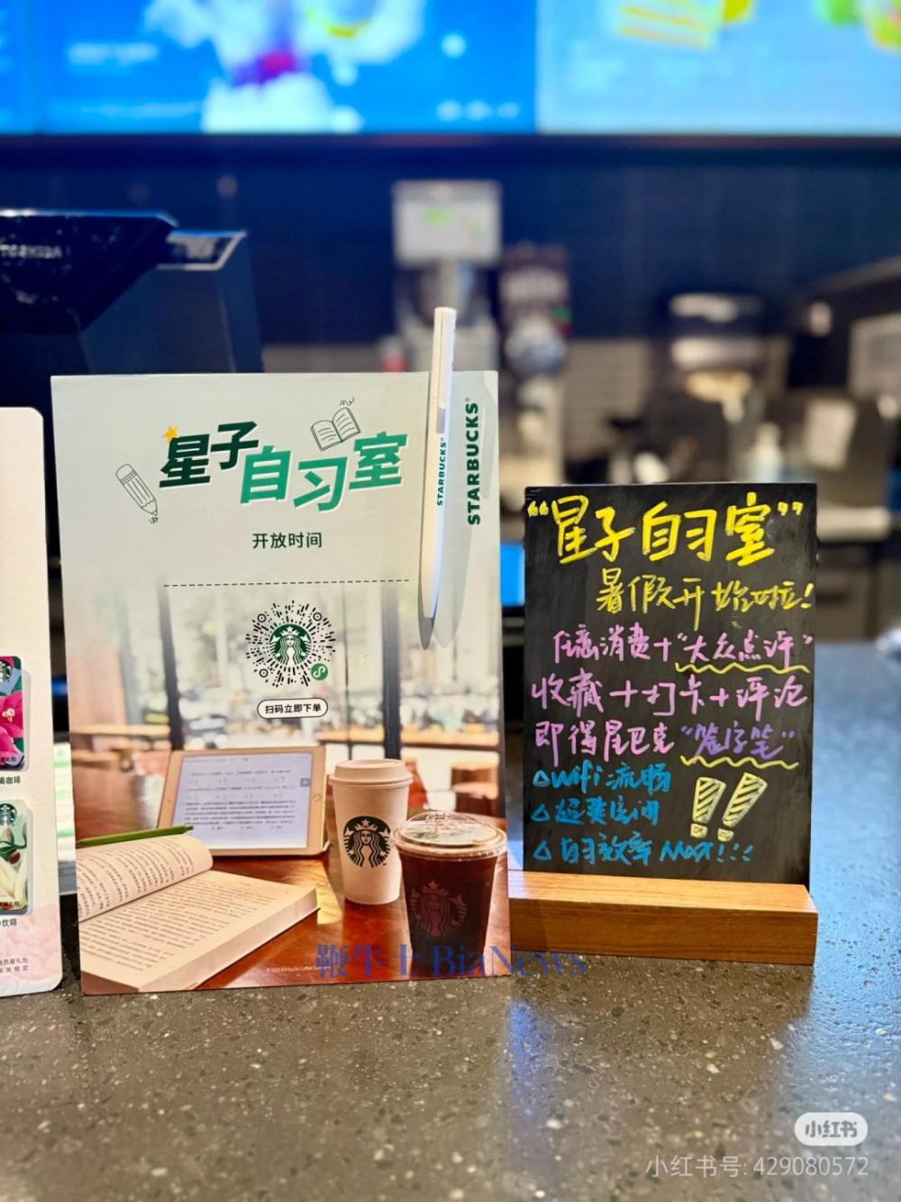 星巴克、宜家、京东MALL，都开自习室了