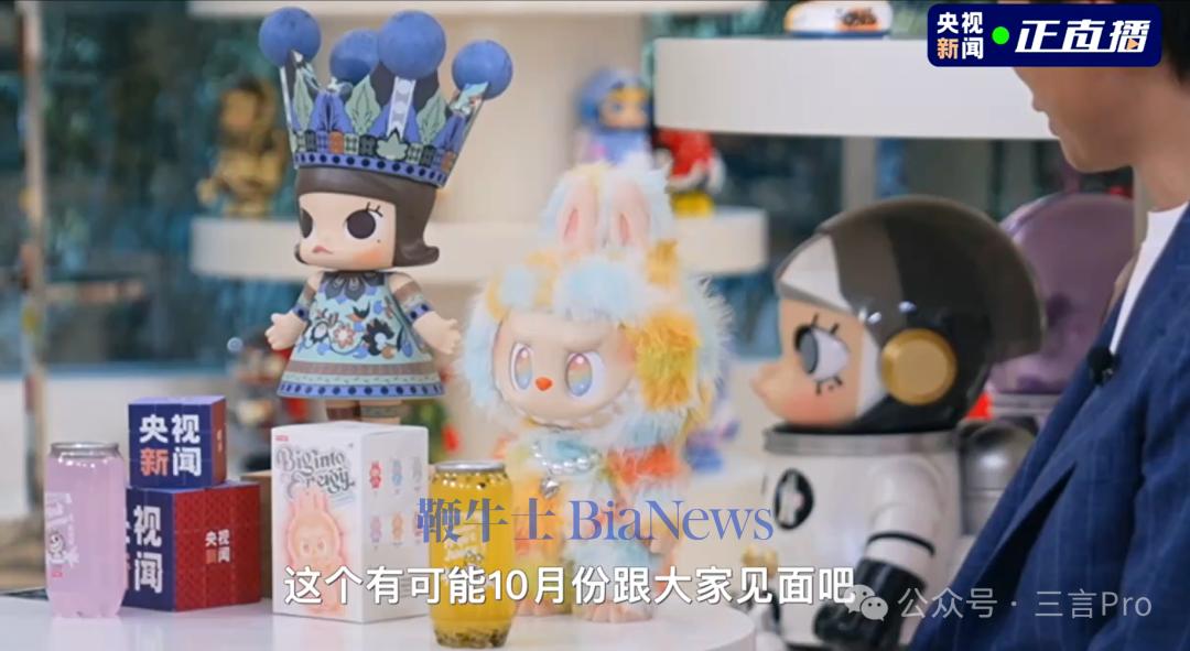 泡泡玛特王宁央视专访：谈饥饿营销争议、谈北漂、谈竞争，预告Labubu新品
