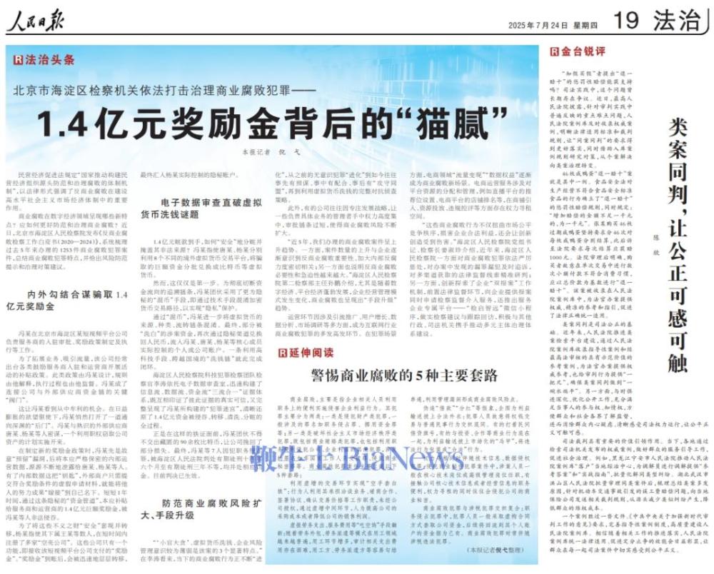 为什么商业化部门成了大厂贪腐的重灾区？