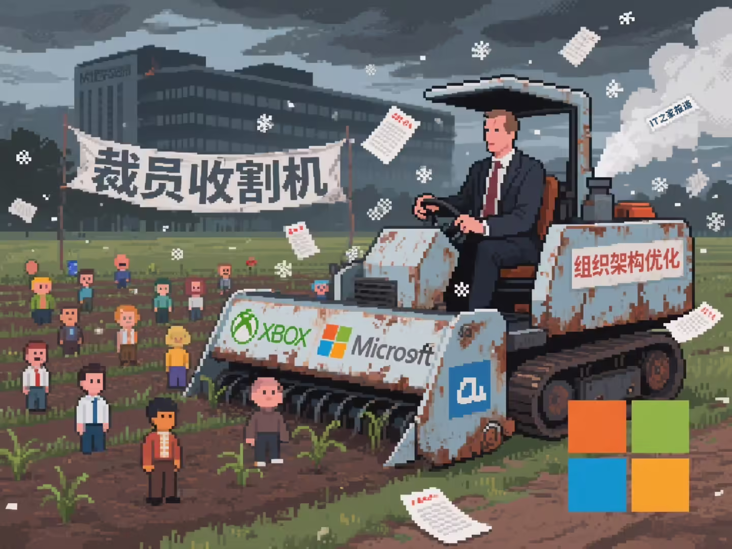 微软CEO纳德拉回应公司裁员9000人：最艰难决定，呼吁员工共度AI转型期