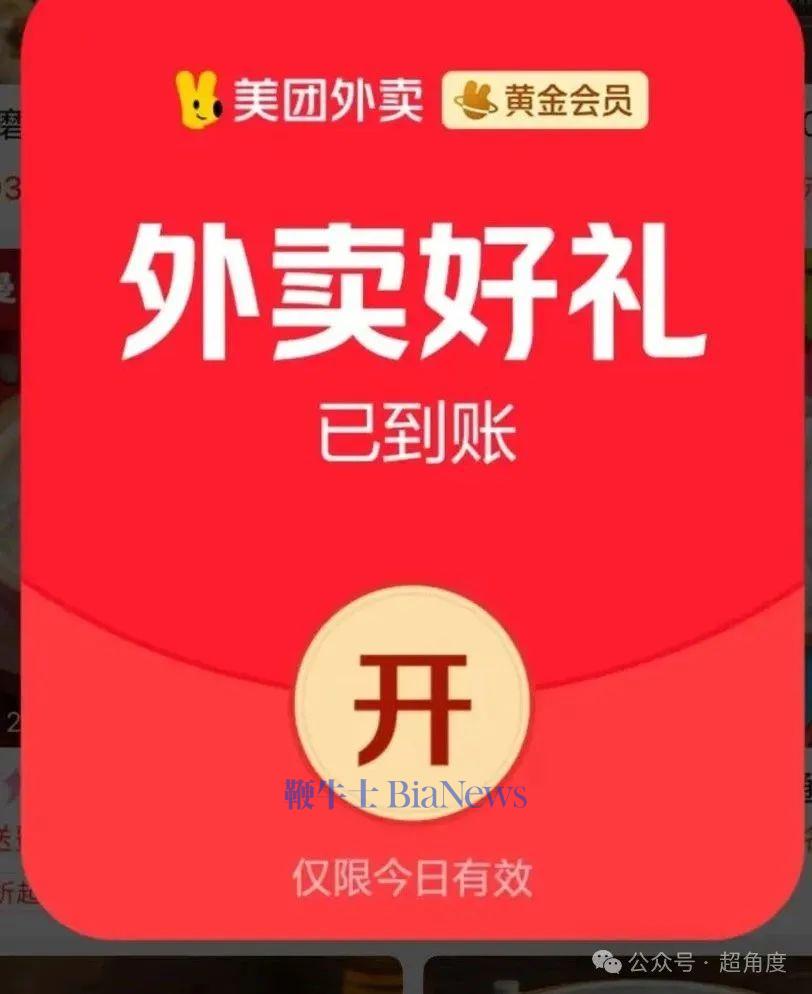 外卖大战，今天继续！