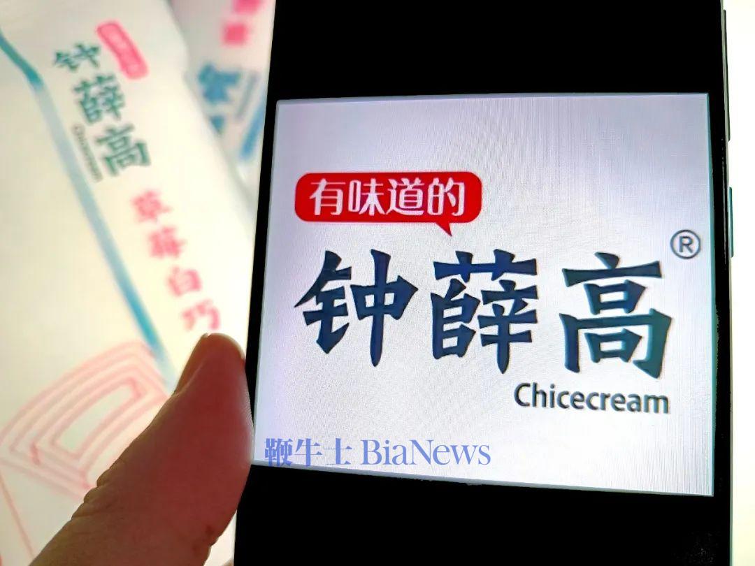 初代「雪糕刺客」，破产了
