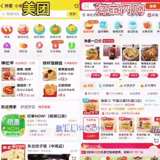 蒋凡再造一个「美团」？