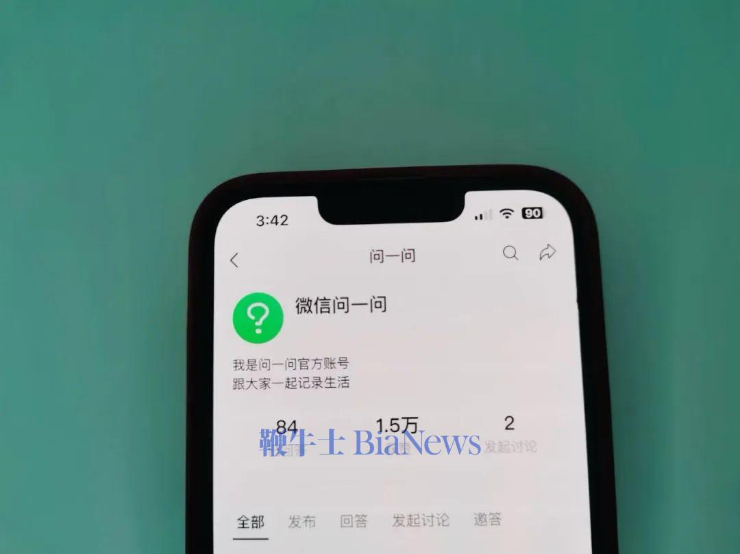 微信如果真想把「微信问一问」做好，就应该对它更重视点