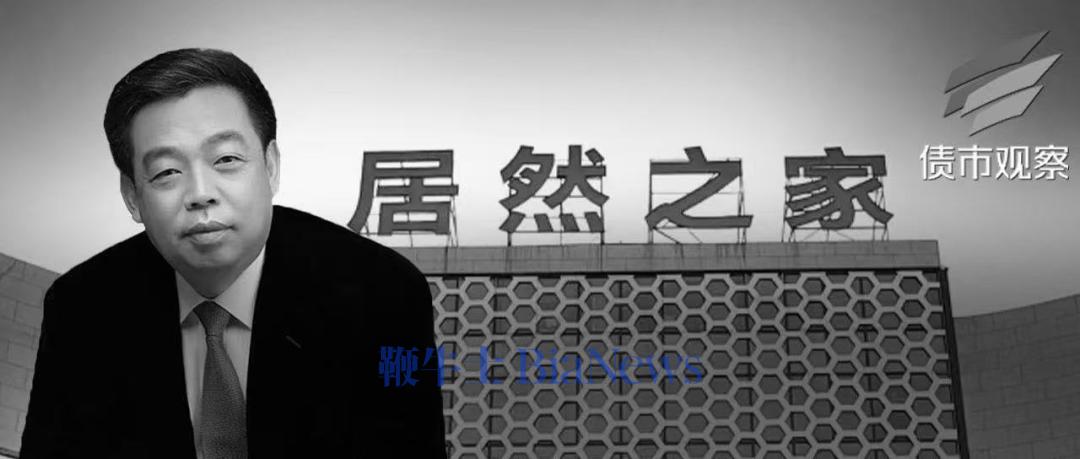 居然智家官宣董事长汪林朋逝世，七千员工、百亿负债谁来接盘？