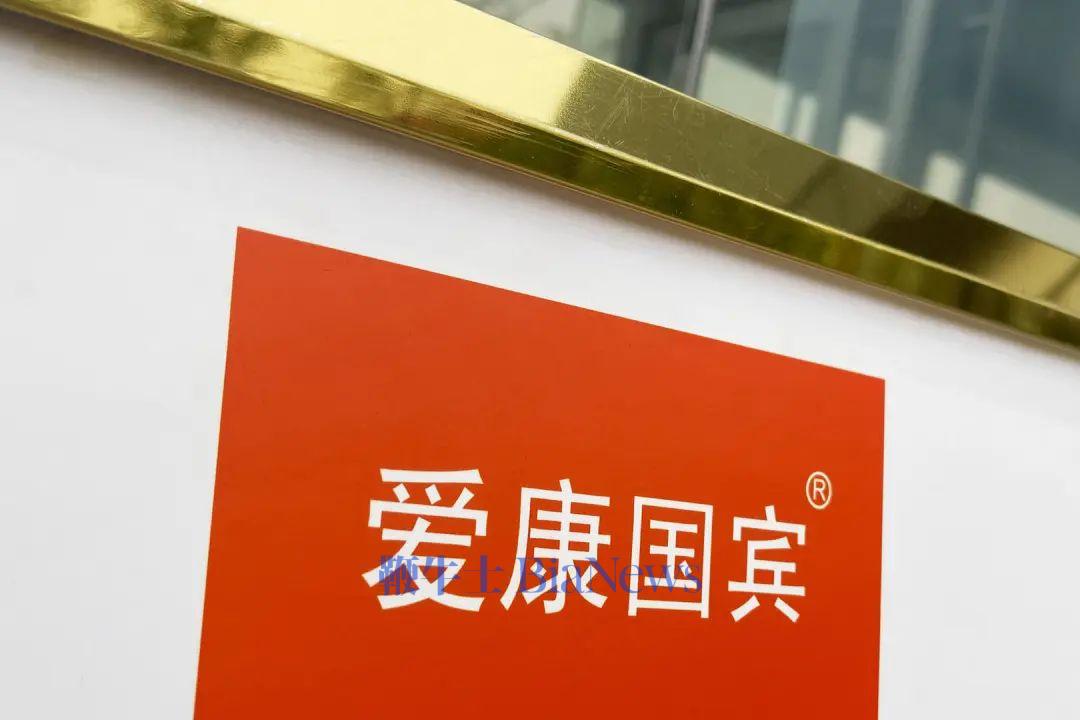 爱康国宾最新回应「体检十年正常却突患肾癌」：2023年体检显示有肾错构瘤可能！已起诉涉事女子，为维护1.5万员工的尊严