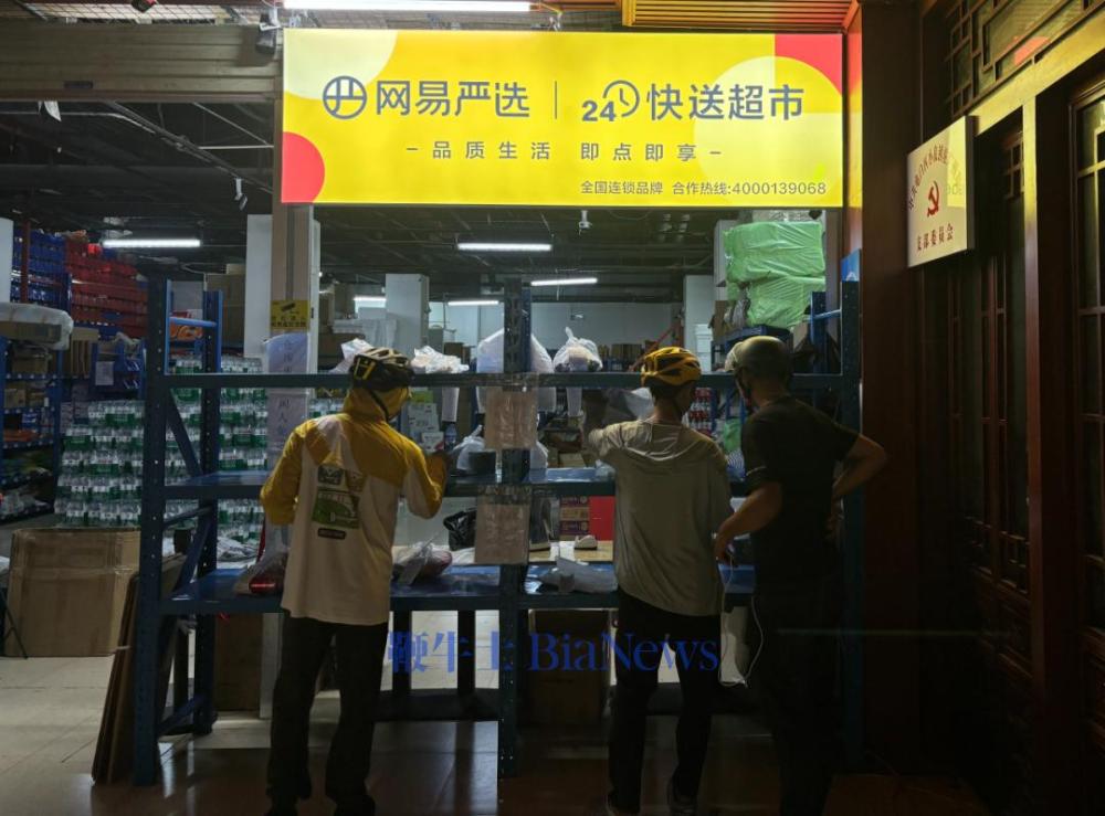隐形的便利店，美团淘宝的即时零售暗战