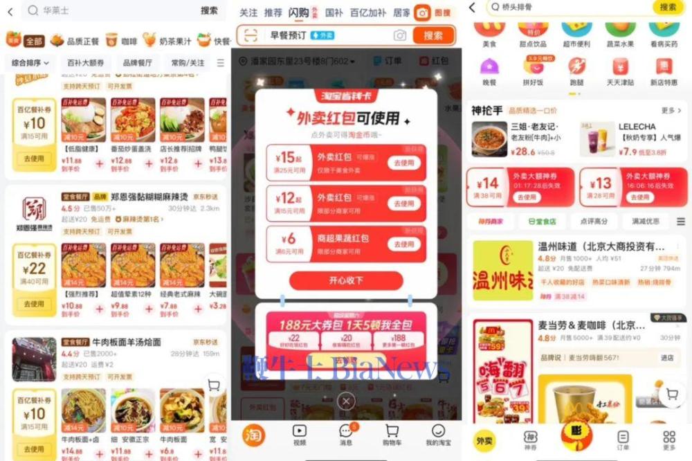 商户卷入外卖大战，有没有赢家？