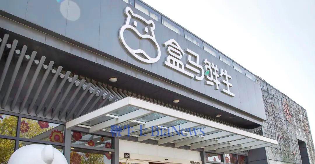 盒马败走会员店，转向下沉市场