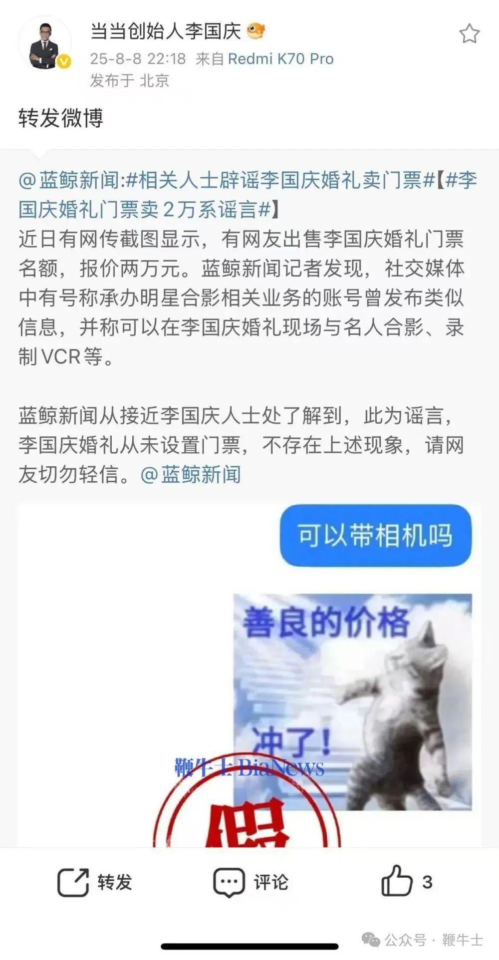 李国庆.jpg