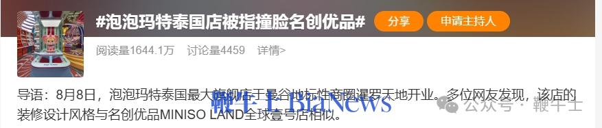 泡泡玛特4.png