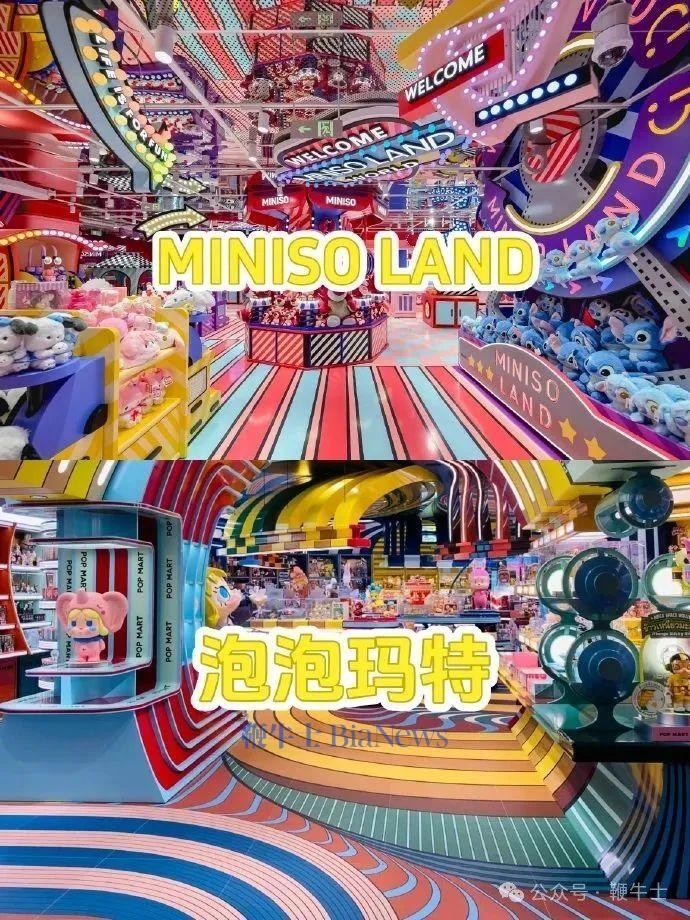 300块的商战！泡泡玛特抄袭名创优品门店？