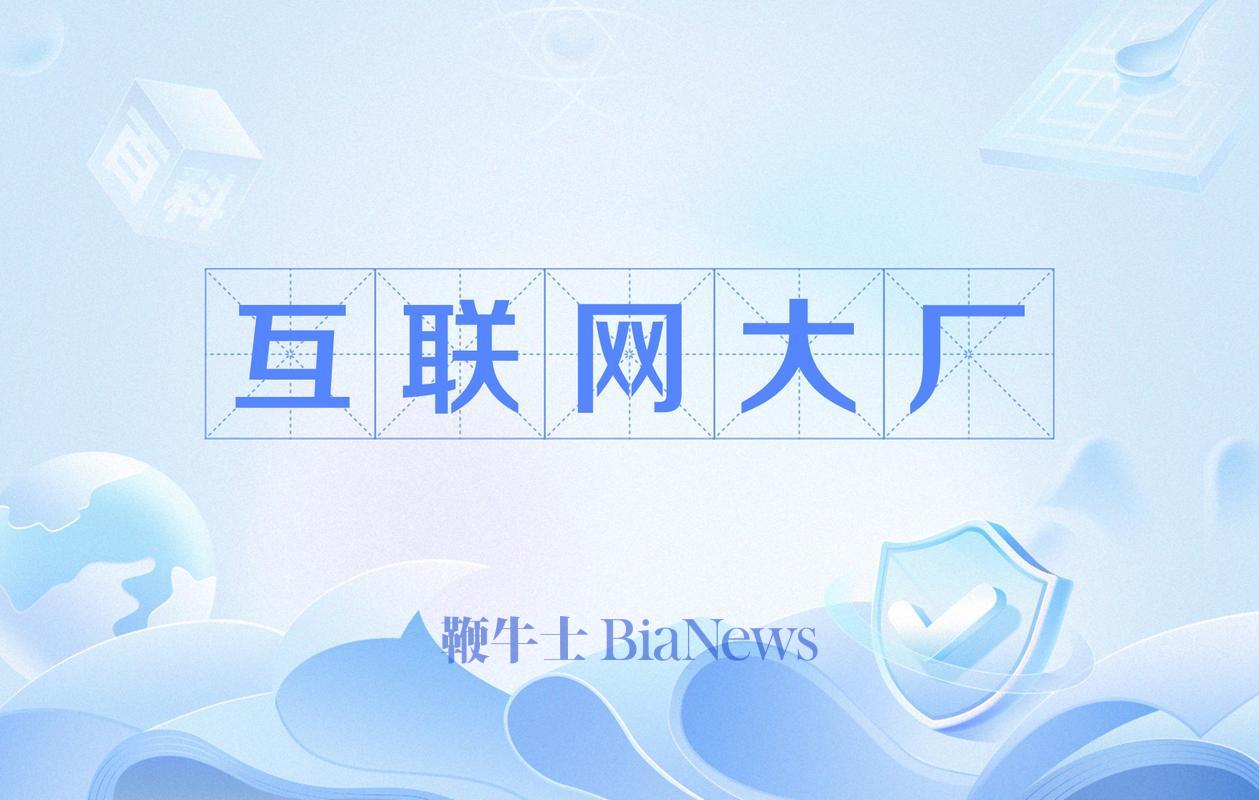 今日大厂员工事