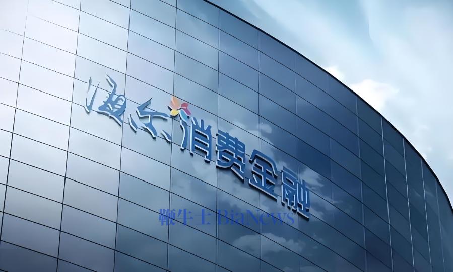 暴力催收？海尔消金遭万人投诉，回应称「行业共性」