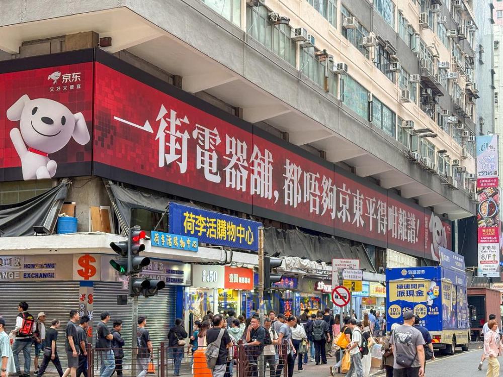 内地大厂，抢滩香港