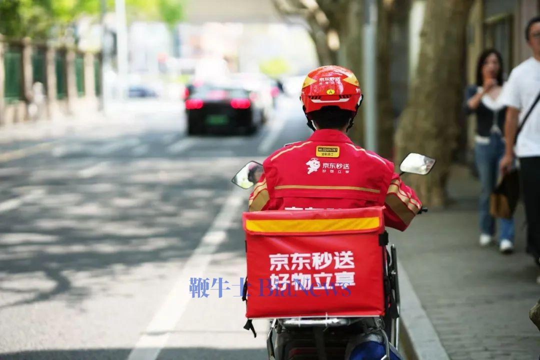 京东CEO许冉：低质低价竞争不会给行业带来长期价值