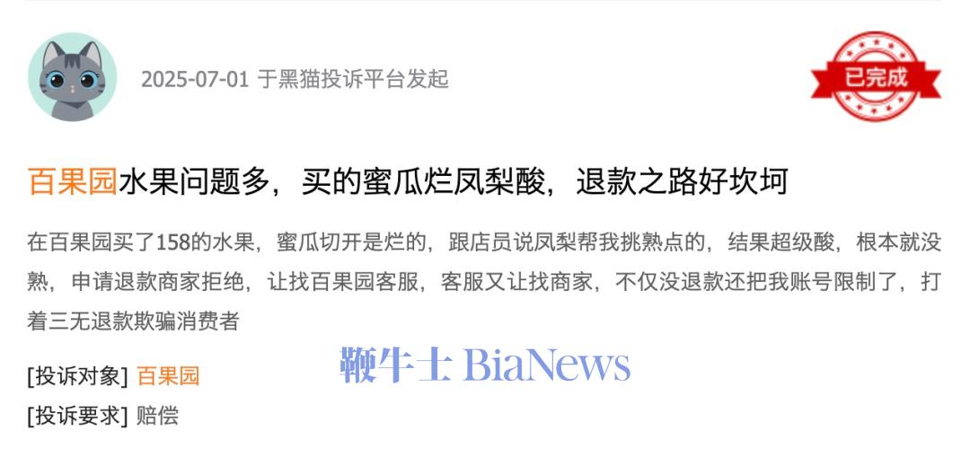 「傲慢」董事长坑惨百果园？钟薛高创始人发话了