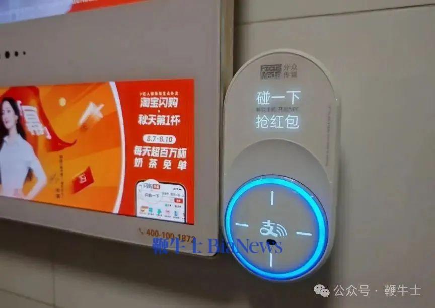 支付宝碰一碰.png