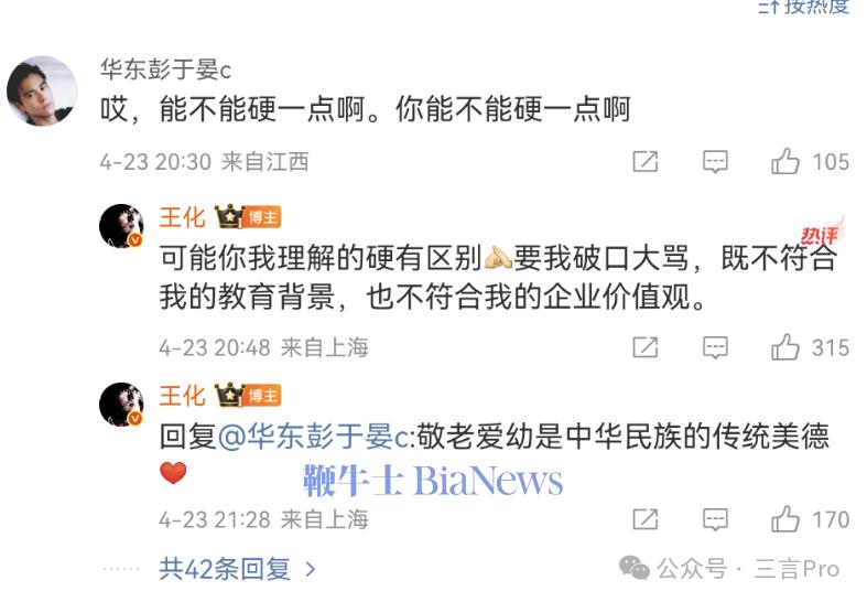 Screenshot_20250424_124430_com.sina.weibo.png