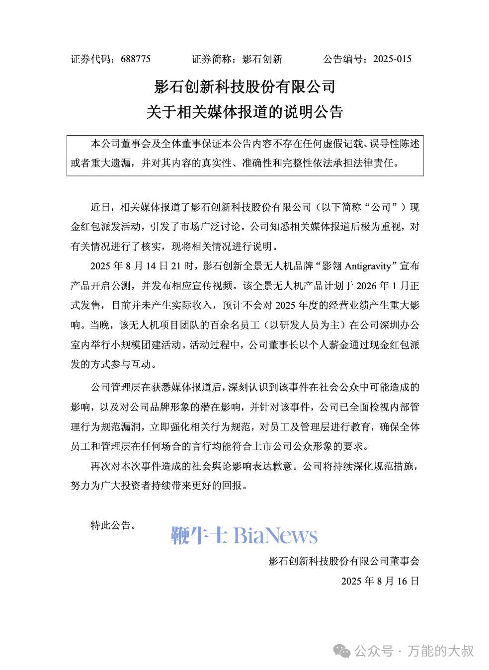 公告.png